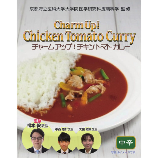 KPUS Dermatology CharmUp! Chicken Tomato Curry　賞味期限：2027.05.07